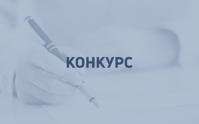 Оголошення про проведення конкурсу для призначення на посади у Територіальному управлінні Державного бюро розслідувань, розташованому у місті Хмельницькому
