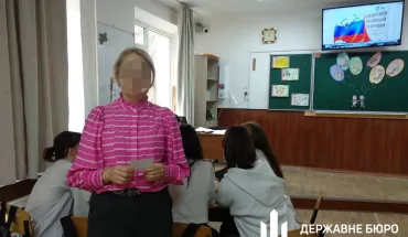 За матеріалами ДБР колишня суддя з Криму отримала 12 років тюрми за навчання дітей російській конституції