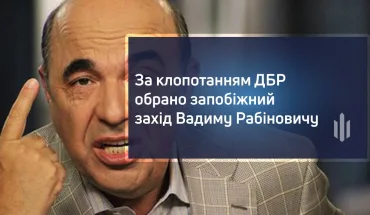 Pre-trial detention for Vadym Rabinovych was chosen at the request of the State Bureau of Investigation 
