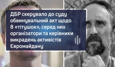 The SBI filed with the court indictment into "titushkas," including the organizers and leaders of the kidnapping of Euro-Maydan activists