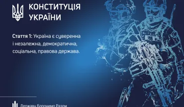 Конституція_2