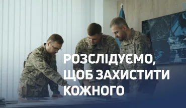 ДБР запускає інформаційну кампанію «Розслідуємо, щоб захистити кожного» (ВІДЕО)