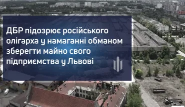 The SBI suspects a russian oligarch of attempting to fraudulently save his company property in Lviv (VIDEO)
