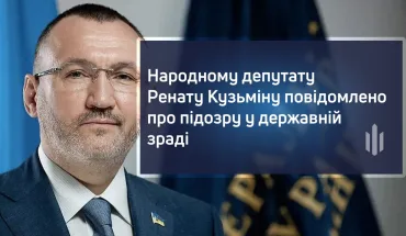 Народному депутату Ренату Кузьміну повідомлено про підозру у державній зраді (ВІДЕО)