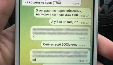 ДБР повідомило про підозру правоохоронцю з Сум, який продавав інформацію зі спеціальних баз даних (4)