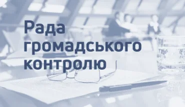 Виявлено ознаки організованого масового голосування за членів РГК при ДБР