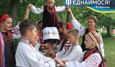 День єднання