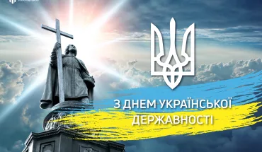 Привітання Директора ДБР із Днем Української Державності