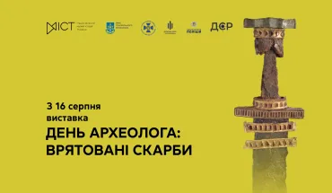 Archaeological treasures found by SBI to be exhibited for the first time at the National Museum of History of Ukraine