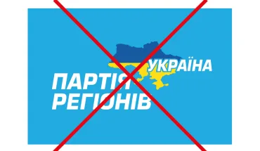 Court bans Party of Regions based on the SSU and the SBI materials