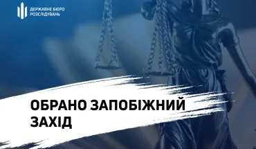 Суд обрав запобіжний захід організатору та учасникам оборудки з відчуження земель Київської ГЕС