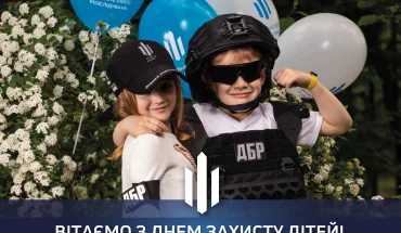 ДБР вітає з Днем захисту дітей