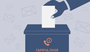 У день виборів в ДБР працюватиме телефонна «гаряча лінія»