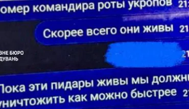 За матеріалами ДБР судитимуть військовослужбовця, який передавав ворогу розвіддані про Сили оборони та об’єкти інфраструктури (1)