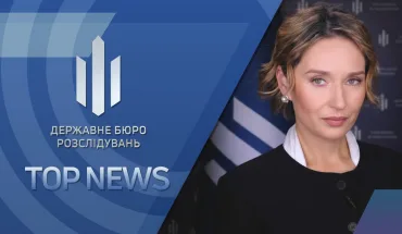 ТОП NEWS від ДБР (ВІДЕО)