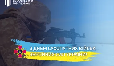 З Днем Сухопутних військ Збройних Сил України!
