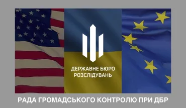 Міжнародні організації долучаться до процесу формування Ради громадського контролю при ДБР