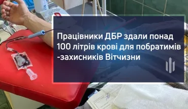 Employees of the SBI donated over 100 litres of blood for co-brother-defenders of the Motherland (VIDEO)