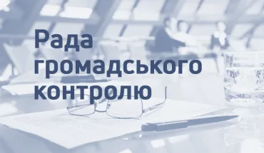 За позовом діючого члена РГК зупинено Інтернет-голосування з обрання нового складу Ради