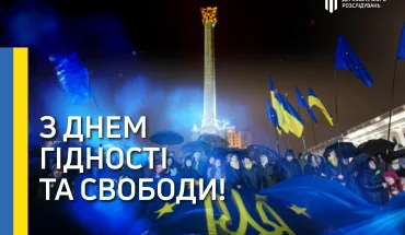 З Днем гідності та свободи! Державу боронимо разом!