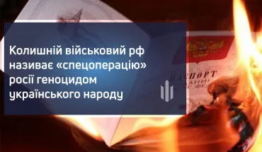 Former russian military officer calls russian "special operation" a genocide against Ukrainian people