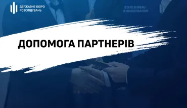 ДБР приєдналось до Камденської міжвідомчої мережі з питань повернення активів