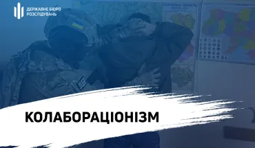 The SBI completed the pre-trial investigation against the so-called "Prosecutor General of the Luhansk People's Republic"