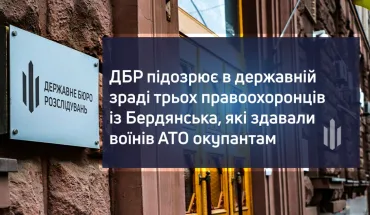 ДБР підозрює в державній зраді трьох правоохоронців із Бердянська, які здавали воїнів АТО окупантам (ВІДЕО)