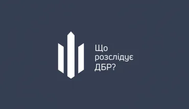 ДБР продовжує інформаційну кампанію “Розслідуємо, щоб захистити кожного” (ВІДЕО)