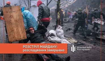 Майдан