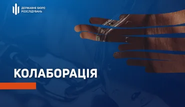 Працівники ДБР повідомили про підозру головному бухгалтеру Сватівського районного центру зайнятості на Луганщині