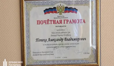 ДБРпоівдомило про підозру судді з днр (2)