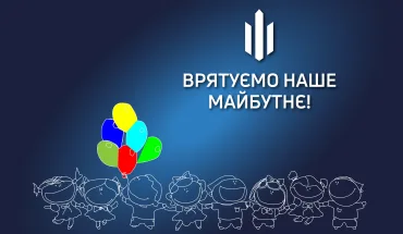 ДБР вітає з Днем захисту дітей