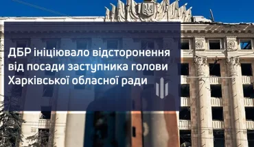 The SBI initiated the dismissal of the deputy head of the Kharkiv Regional Council (VIDEO)