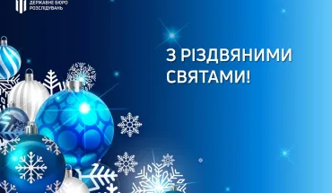 З Різдвяними святами!