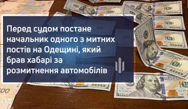 Head of one of the checkpoints in Odessa region, who took bribes for customs clearance of cars, is put on trial (VIDEO)