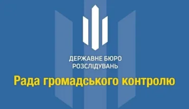 ДБР оголошує прийом заяв кандидатів до Конкурсної комісії з відбору членів РГК