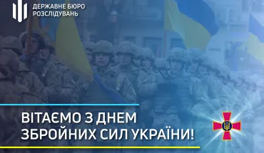 Шановні побратими зі Збройних Сил України
