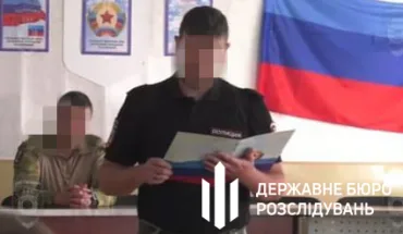 ДБР повідомило про підозру зрадникам (1)