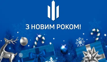 З Новим 2025 роком!