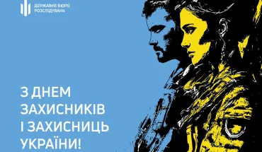 З Днем захисників і захисниць України!