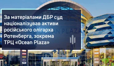 Based on the SBI materials, the court nationalised the assets of russian oligarch Rotenberg - Ocean Plaza shopping mall