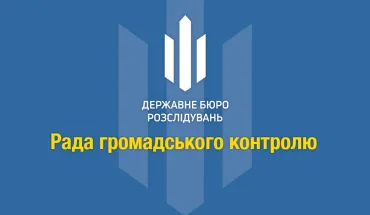 РГК при ДБР – визначення шляхів співпраці