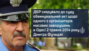 The SBI has sent to court an indictment against one of the organizers of mass riots in Odesa on May 2, 2014 - Dmytro Fuchedzha
