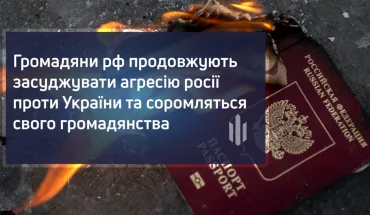 Russian citizens continue to condemn russia's aggression against Ukraine and are ashamed of their citizenship (VIDEO)