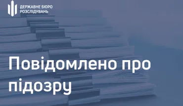 Майже 7 мільйонів гривень збитків державі – ДБР повідомило про підозру