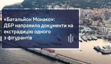 Monaco battalion: SBI sent documents to extradite one of the defendants (VIDEO)