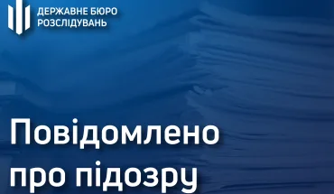 Службове підроблення та пошкодження офіційного документу – ДБР повідомило про підозру прокурору з Дніпропетровщини
