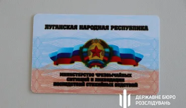 The SBI completed investigation against law enforcement officer from Luhansk region who at first betrayed Ukraine but later was running away from occupants (VIDEO)