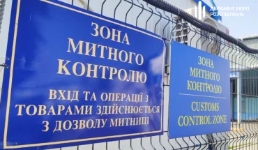 ДБР та СБУ проводять спільну операцію: обшуки по всій вертикалі митниці. Викриті тіньові схеми – до 10 мільярдів збитків на місяць